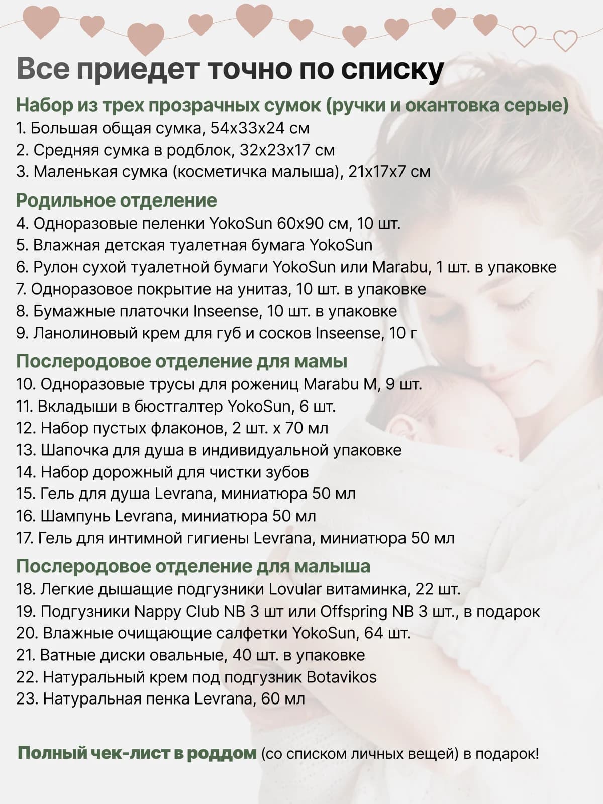 бежевая|M|10