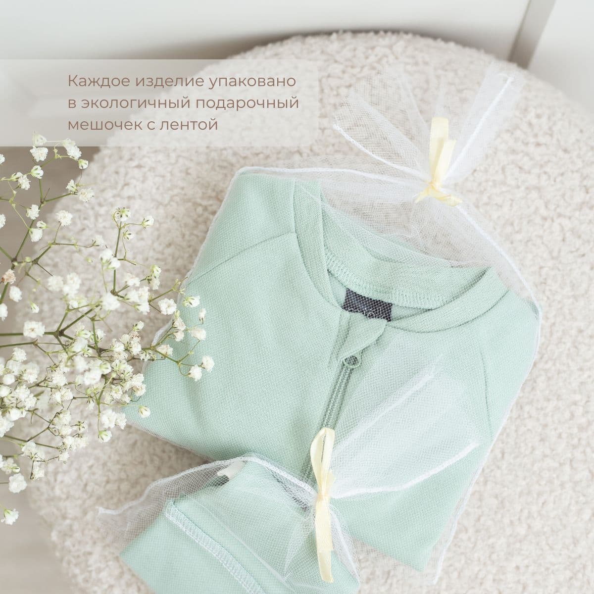 Комбинезон Mjolk Sleep and Play Magic Mint, швы наружу