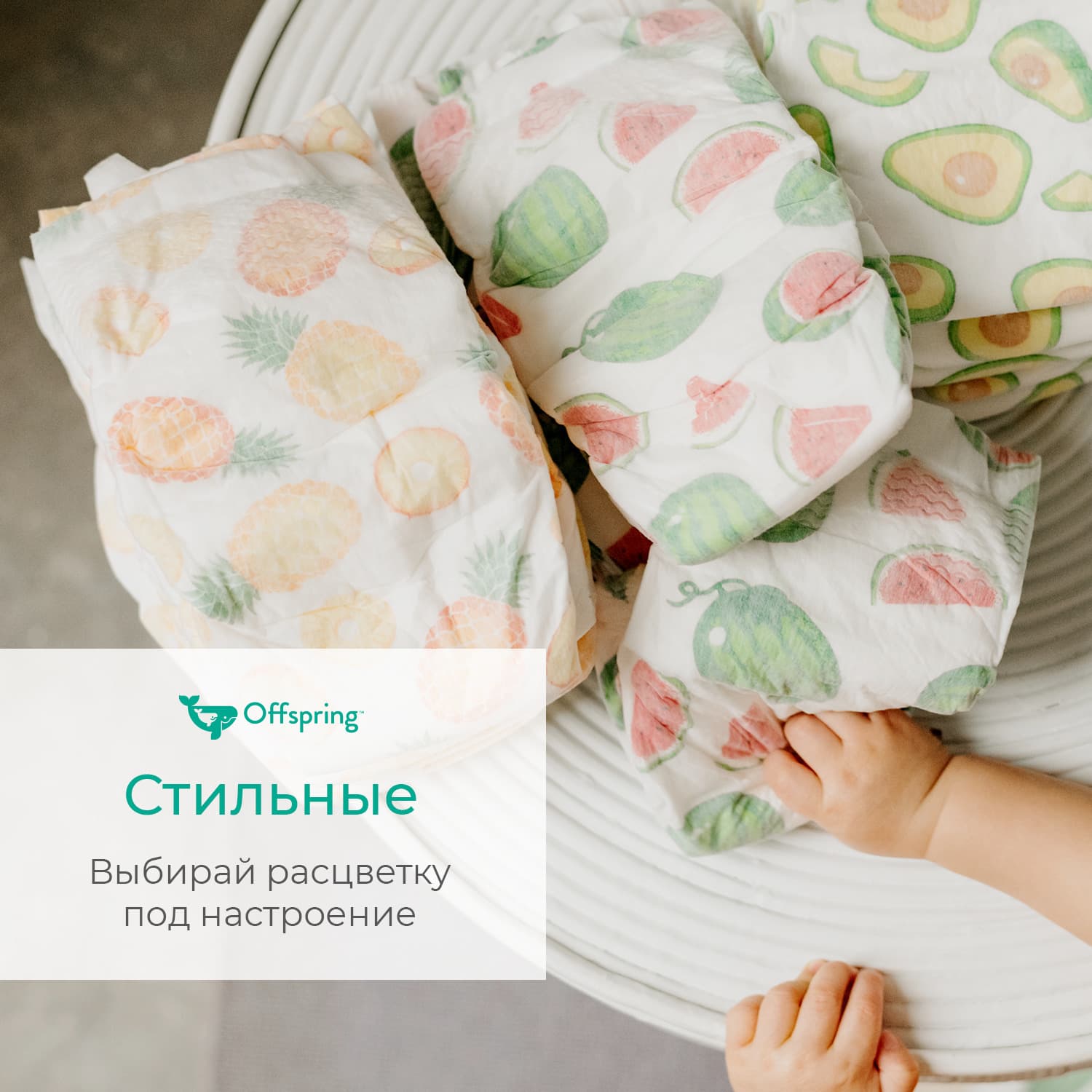 Offspring подгузники, NB 2-4 кг. 56 шт. расцветка Арбузы 6