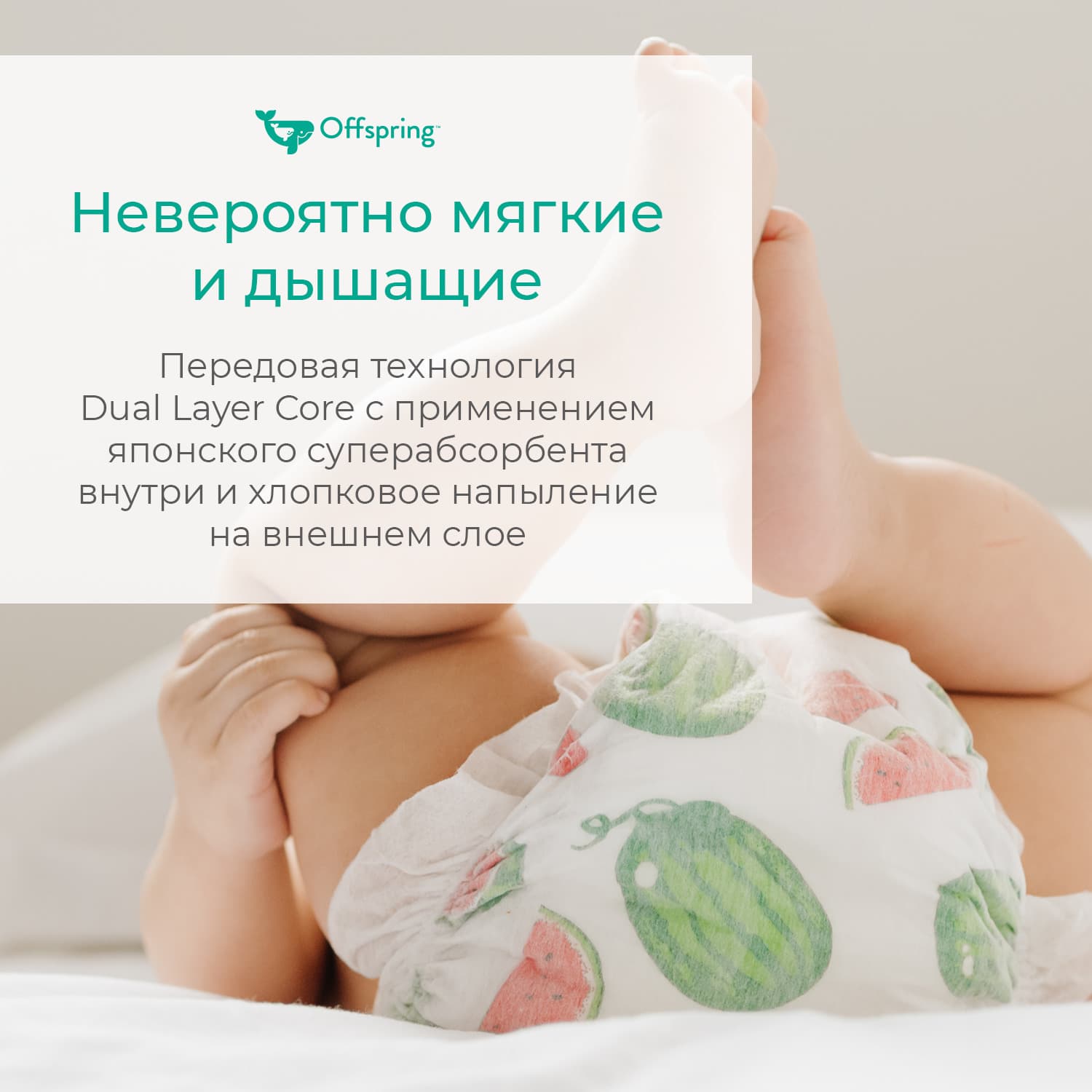 Offspring подгузники, NB 2-4 кг. 56 шт. расцветка Лимоны 7