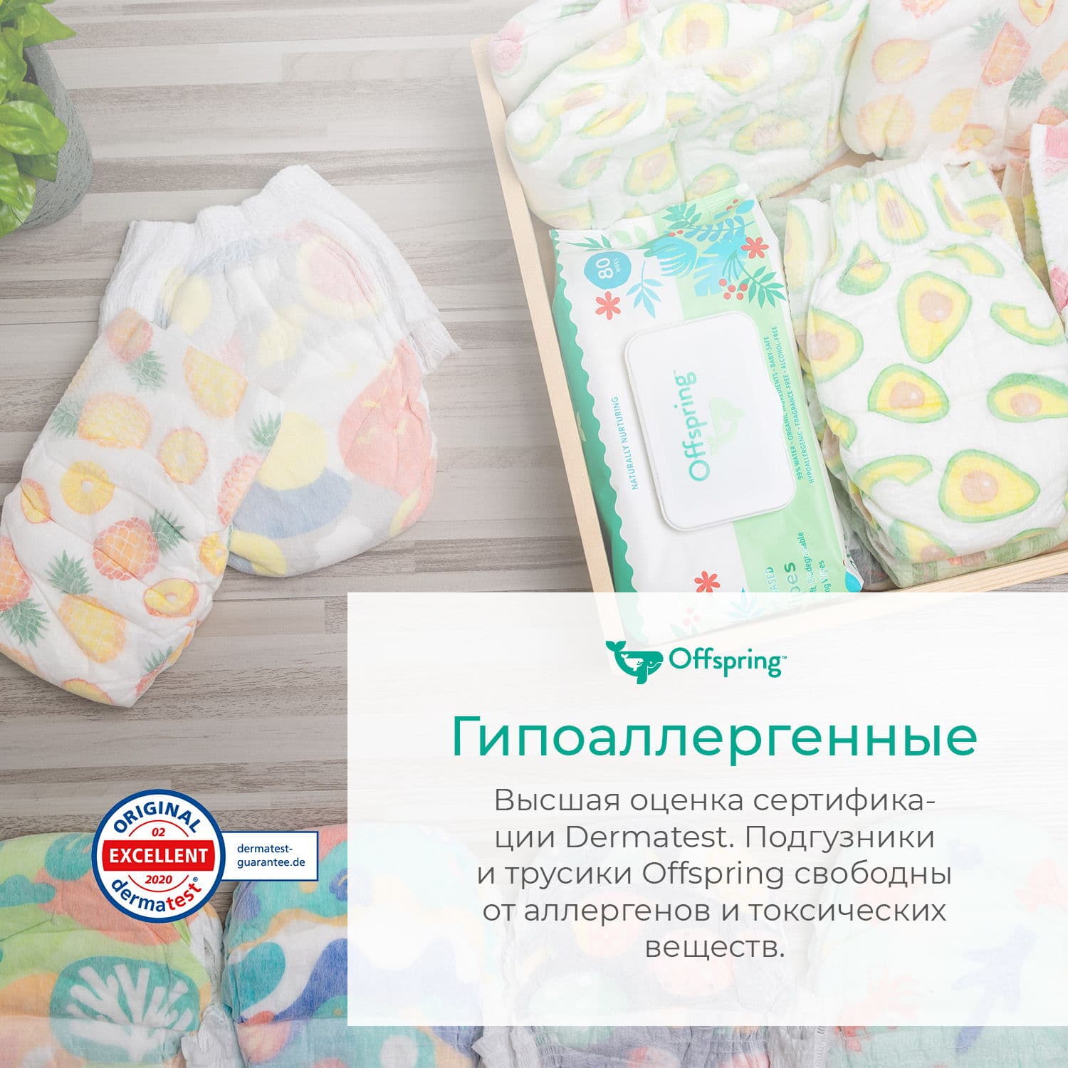 Offspring подгузники, NB 2-4 кг. 56 шт. расцветка Арбузы 8