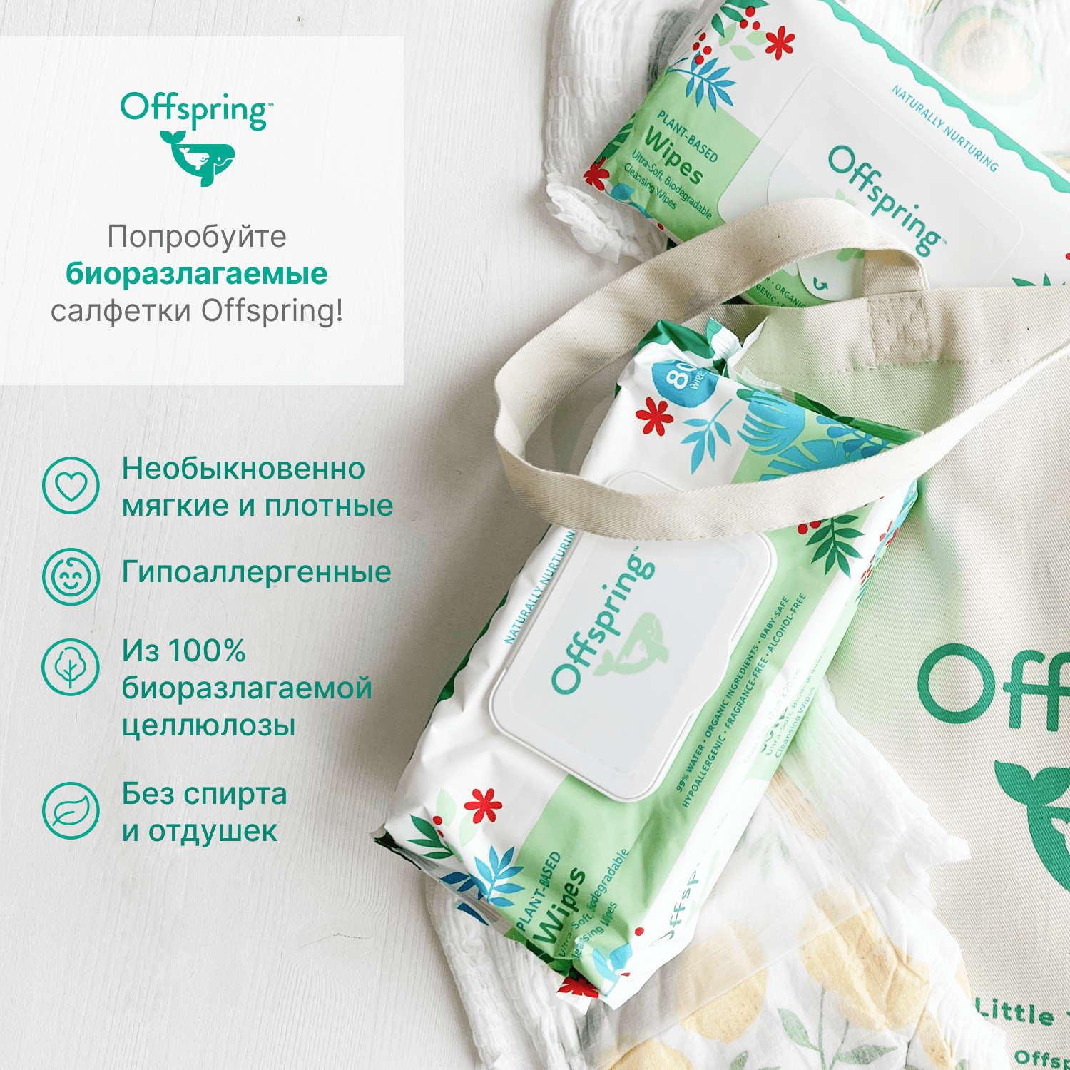 Offspring подгузники, NB 2-4 кг. 56 шт. расцветка Авокадо 12