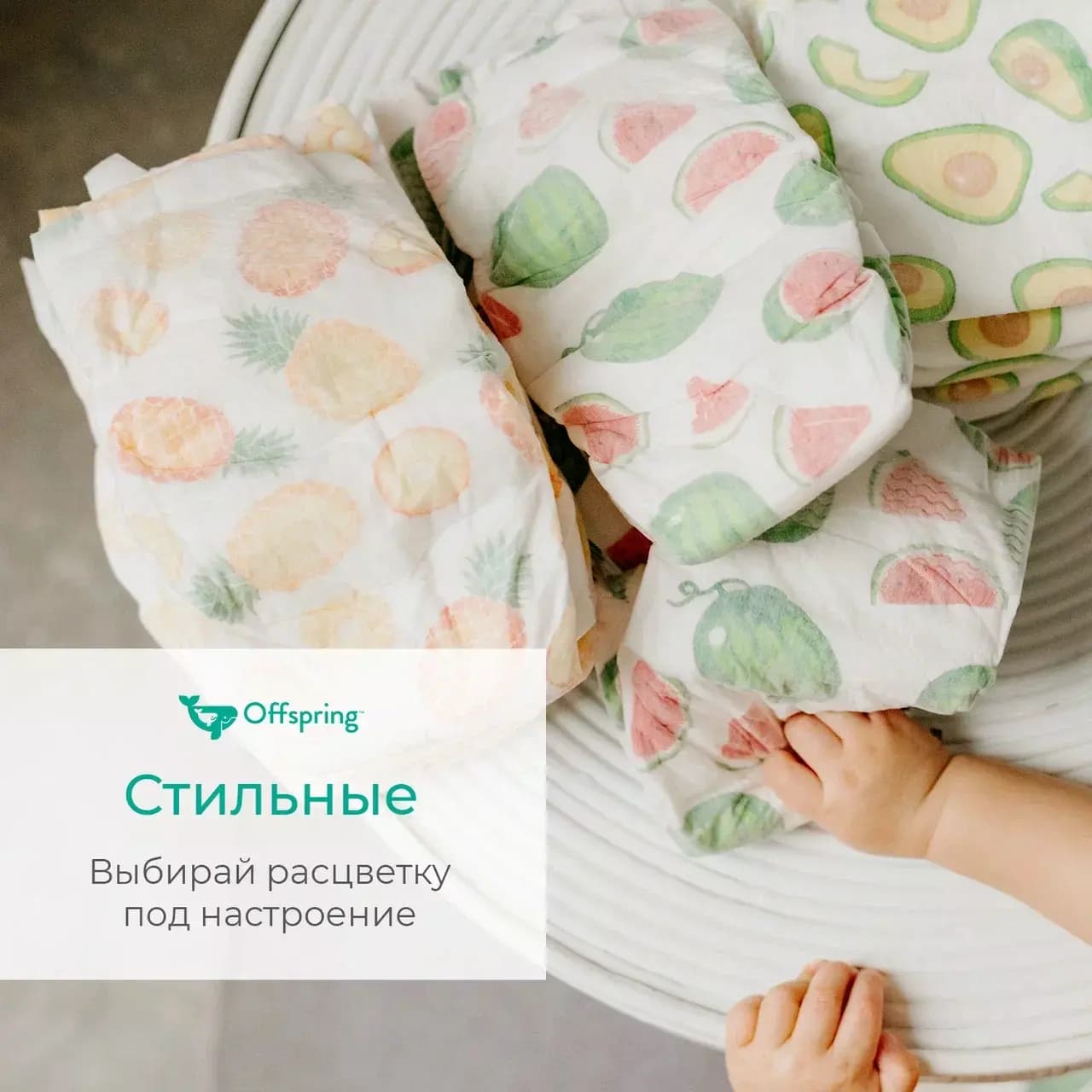 Offspring подгузники S 3-6 кг 48 шт. расцветка Киви 8