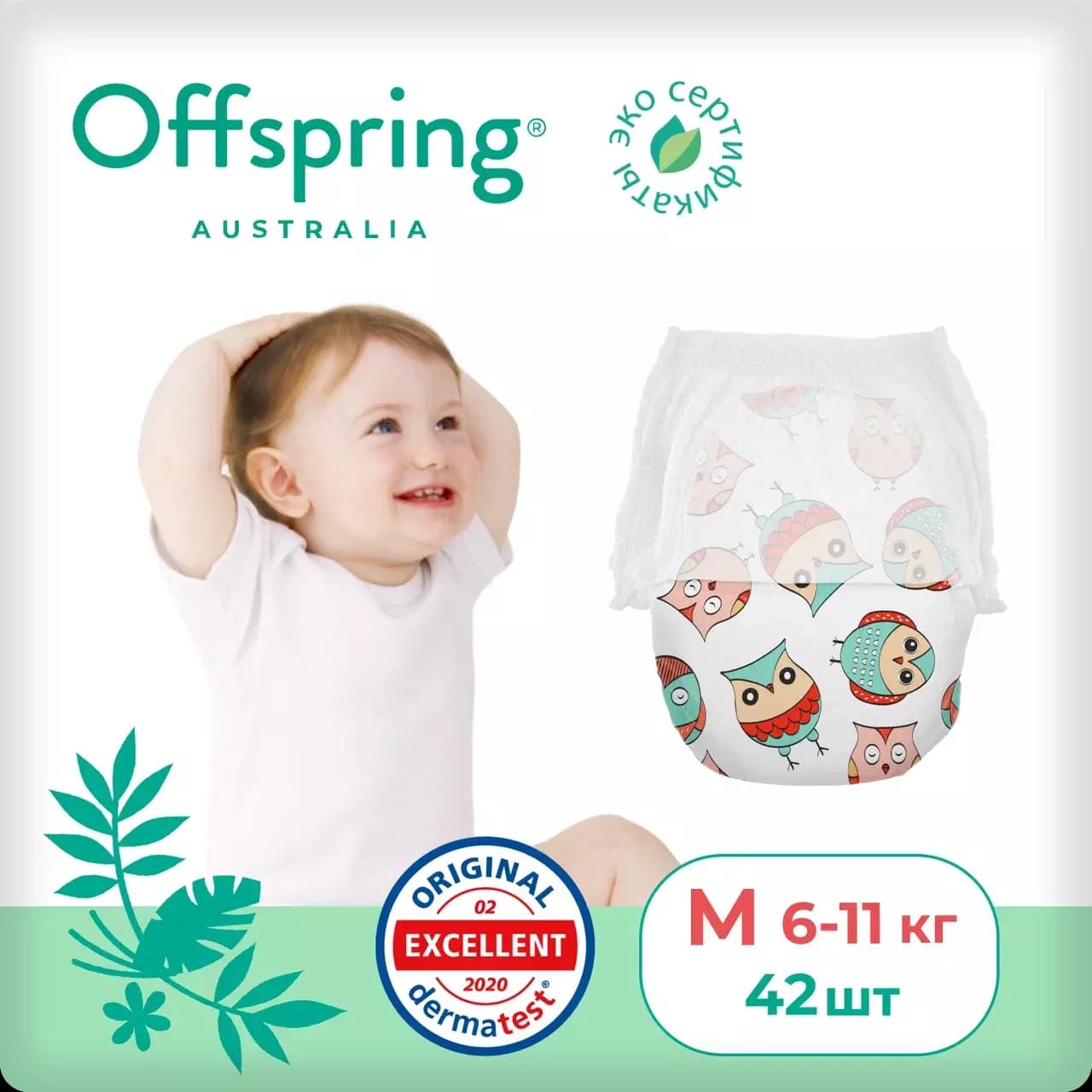 Offspring трусики-подгузники, M 6-11 кг. 42 шт. расцветка Совы