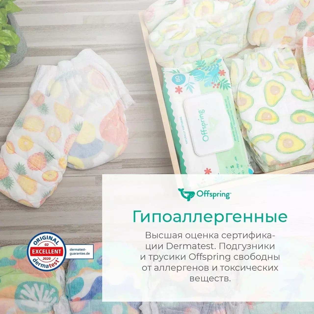Offspring подгузники, S 3-6 кг. 48 шт. расцветка Ананасы 4