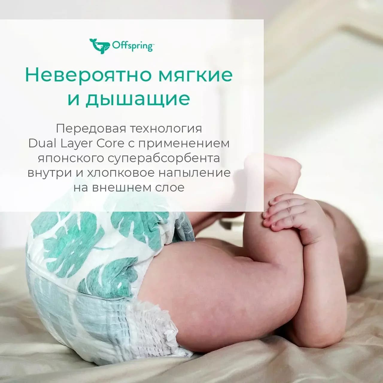 Offspring трусики-подгузники, M 6-11 кг. 42 шт. расцветка Тропики 7