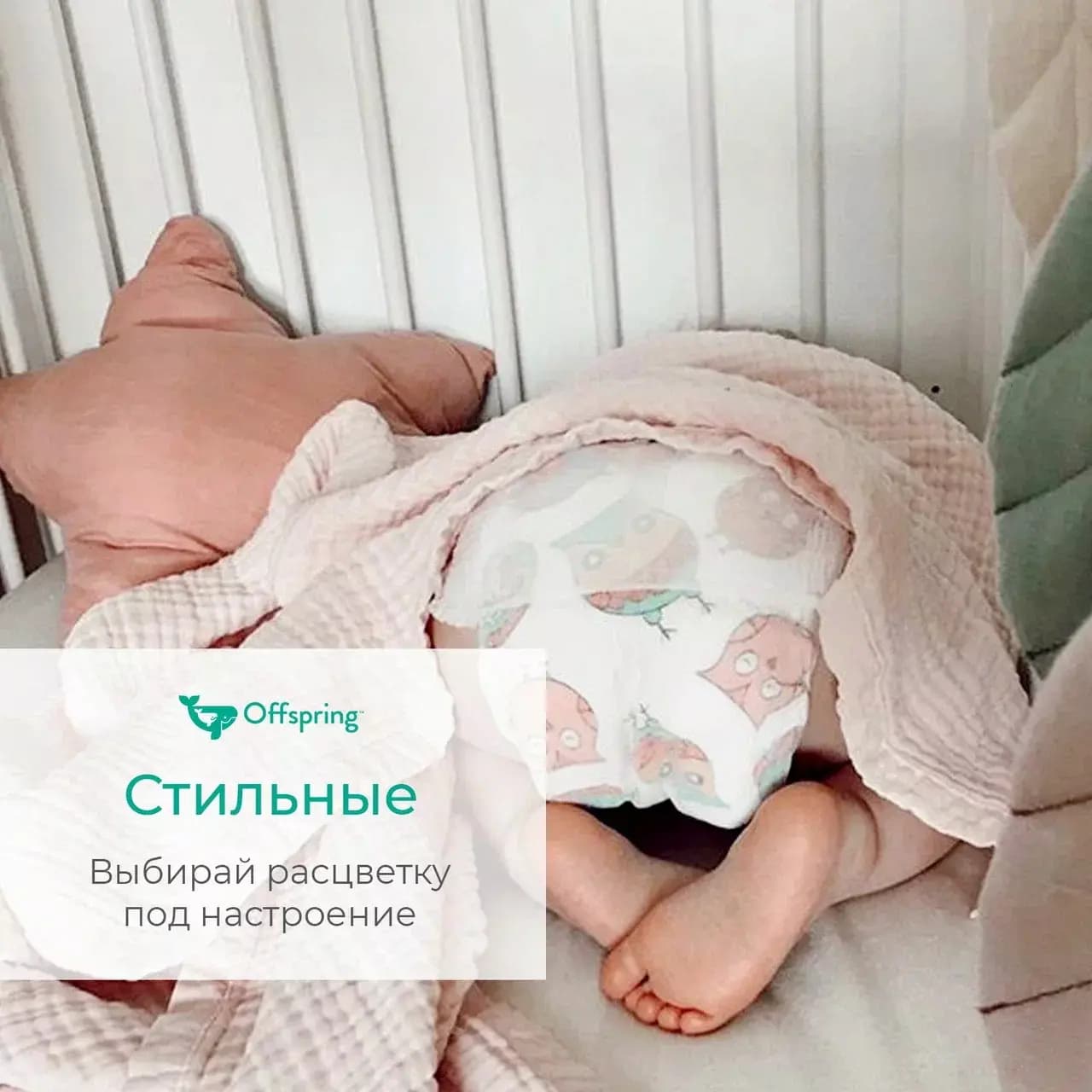 Offspring трусики-подгузники, L 9-14 кг. 36 шт. расцветка Совы 8