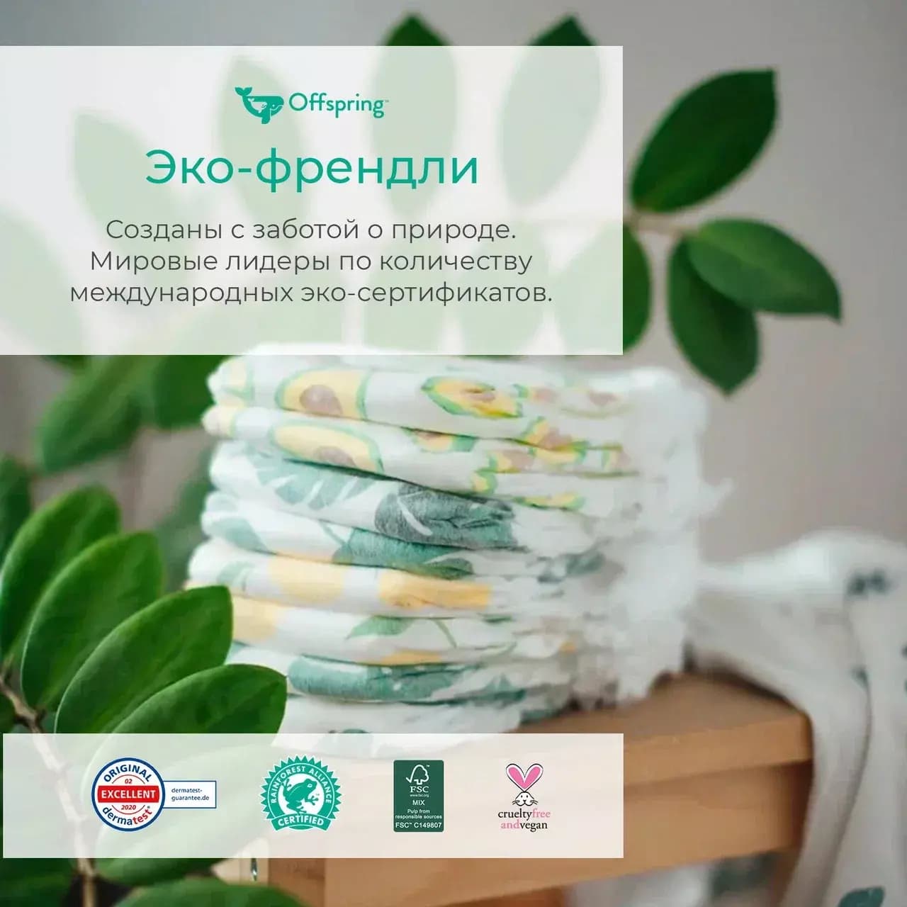Offspring трусики-подгузники, L 9-14 кг. 36 шт. расцветка Совы 9
