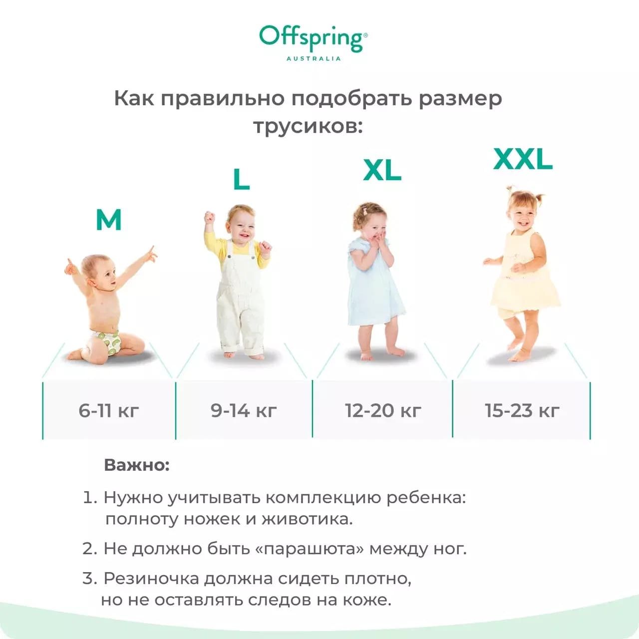 Offspring трусики-подгузники, XL 12-20 кг. 30 шт. расцветка Авокадо 6