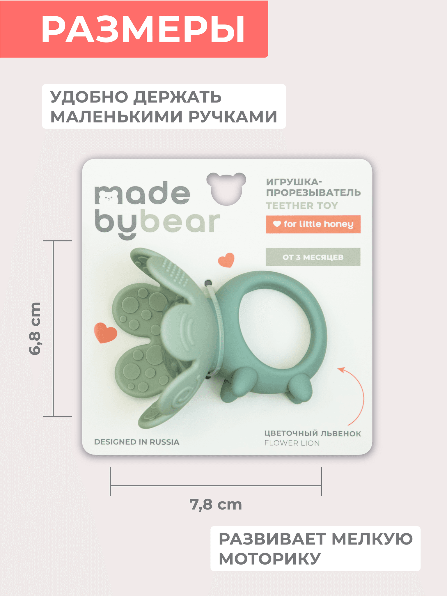 Игрушка-прорезыватель FLORAL LION, Pistachio 9