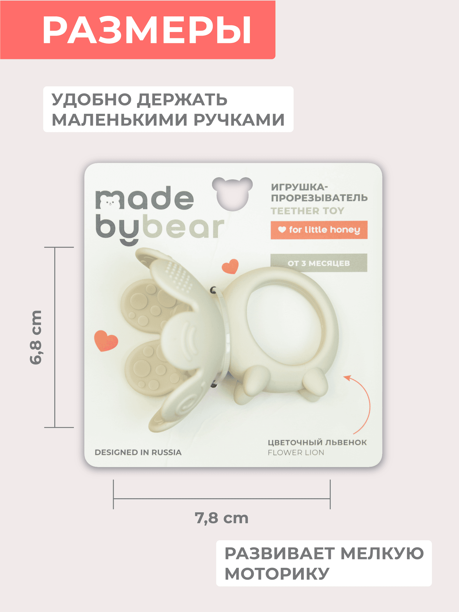 Игрушка-прорезыватель FLORAL LION, Plombir 8