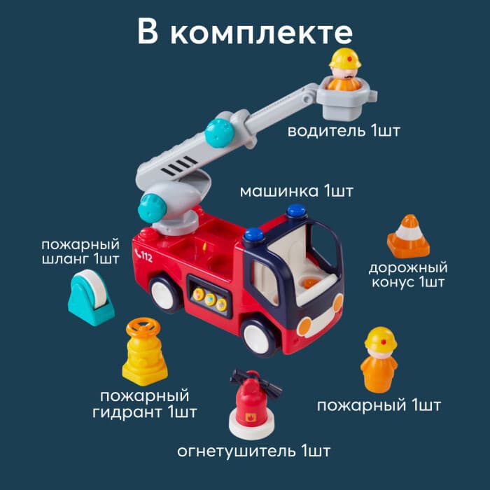 Игрушка пожарная машина FIRE TRUCK (ФАЕР ТРАК) Red 11