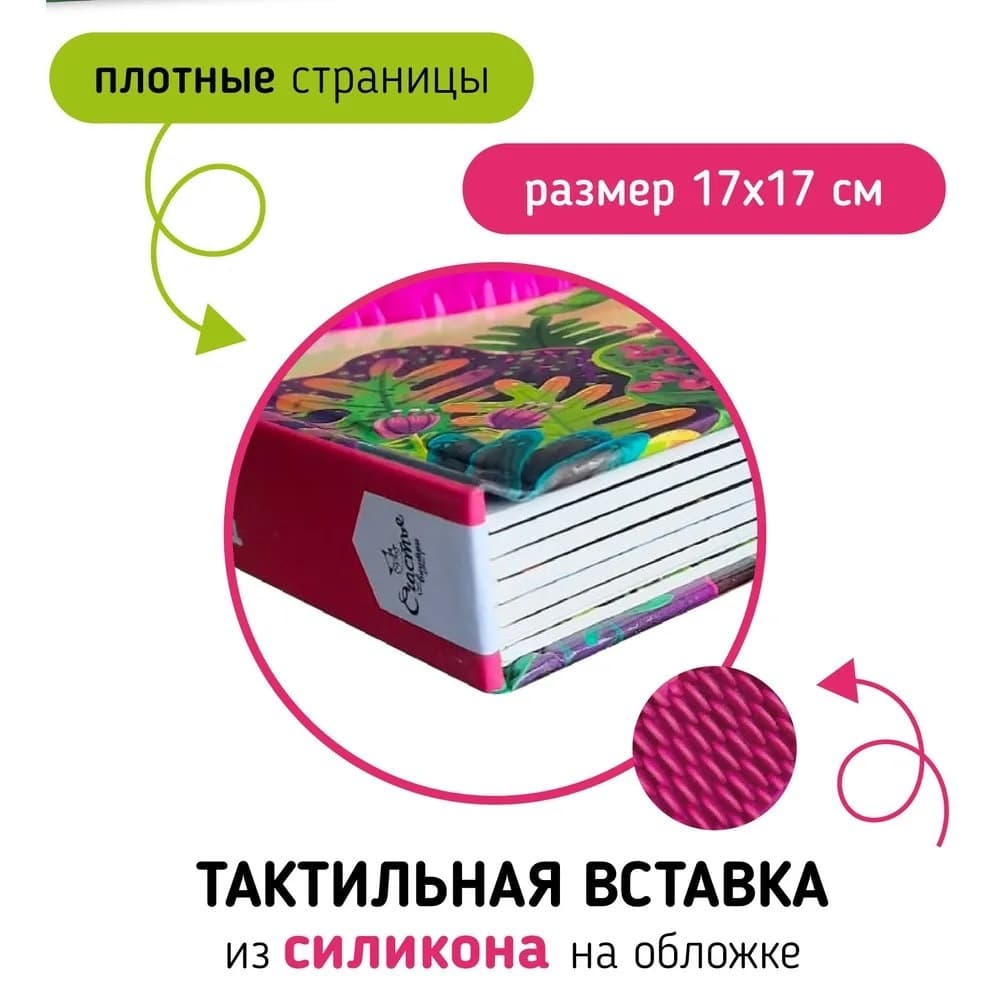 Трогательные истории. Лес 5
