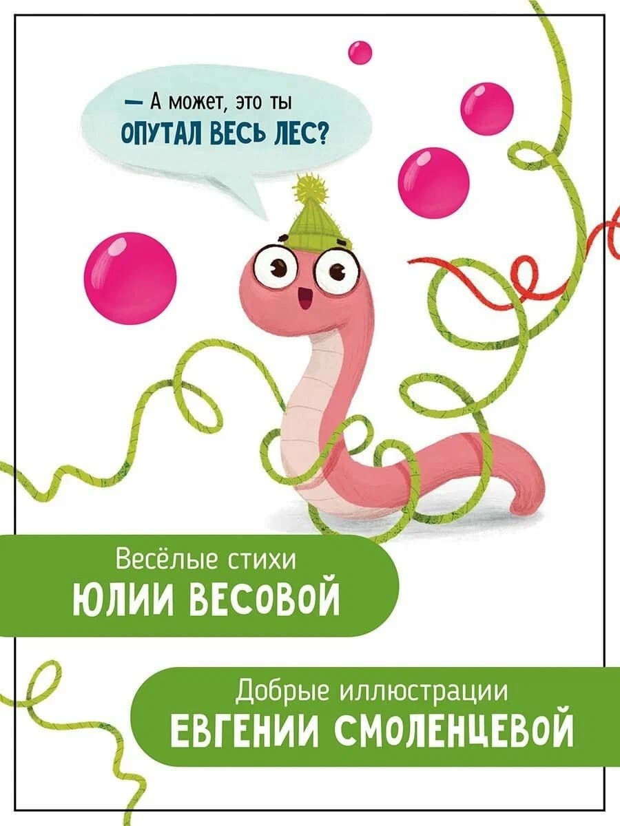 Ароматная книга "Запутанная история" 7