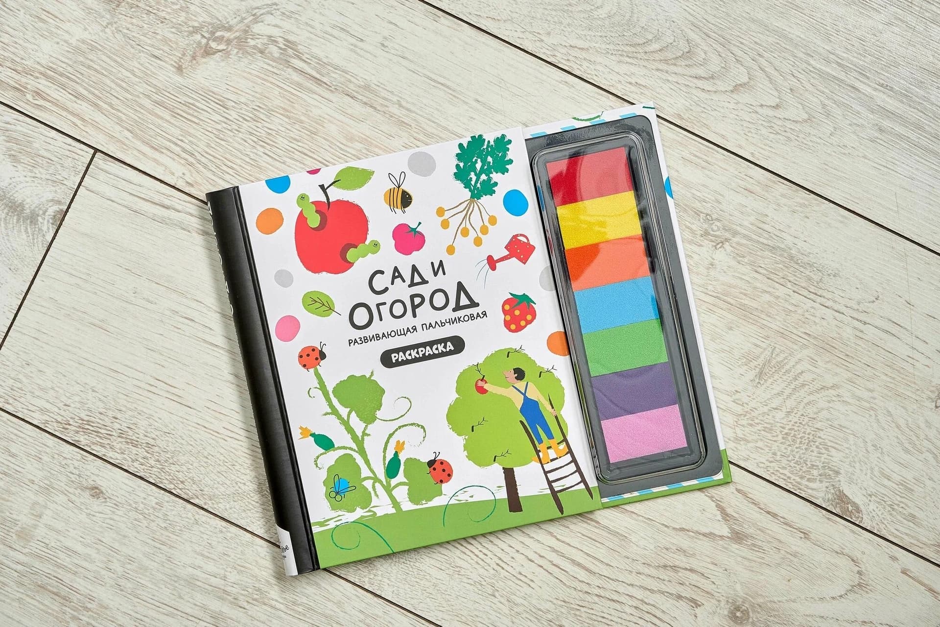 Книга-раскраска "Сад и огород" 8