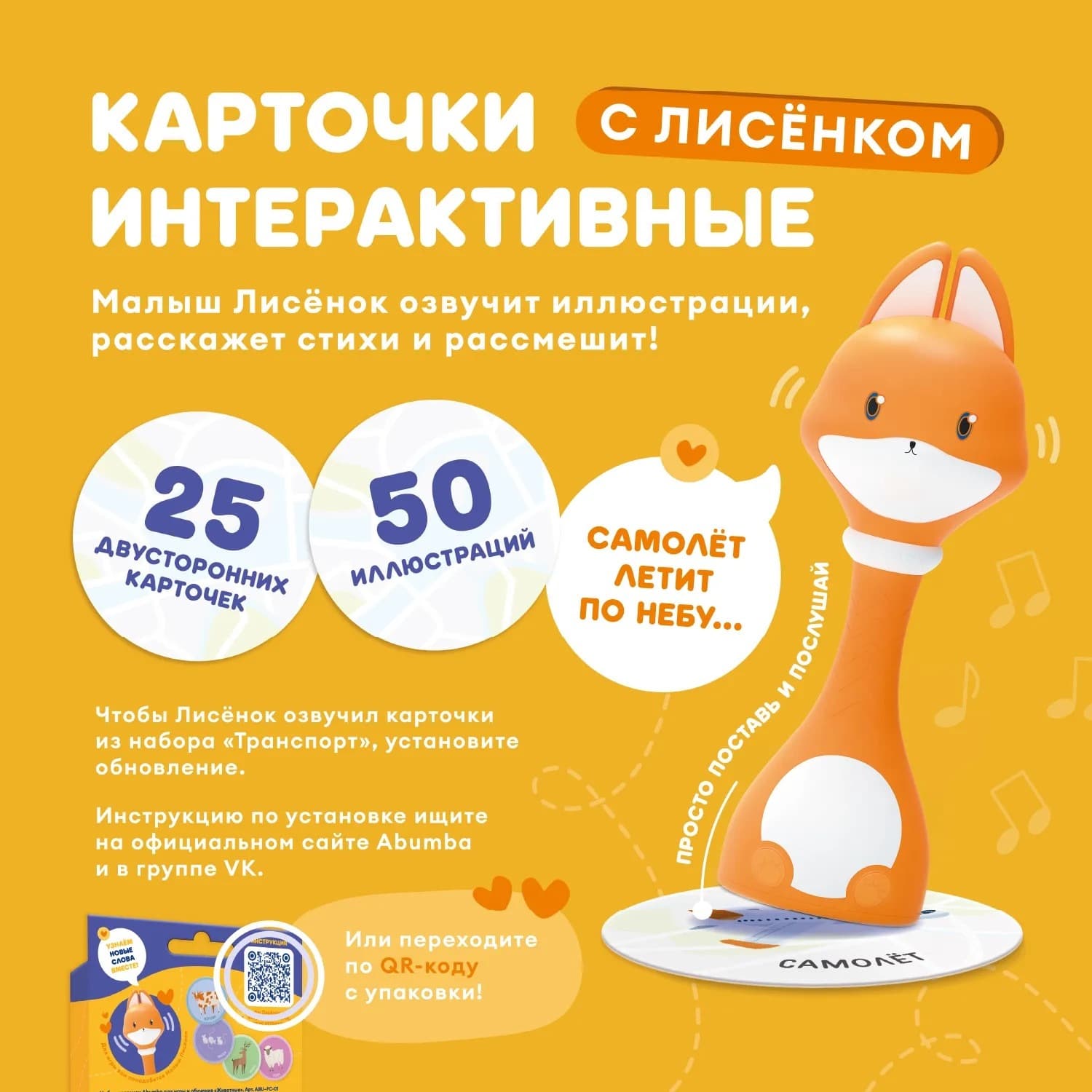 Набор карточек Abumba для игры и обучения «Транспорт»