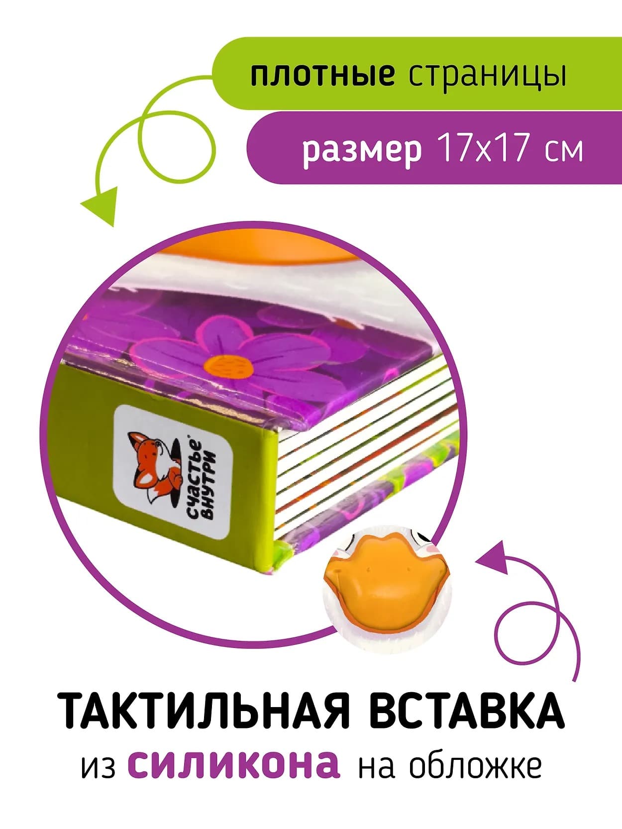 Трогательные истории. Ферма 4