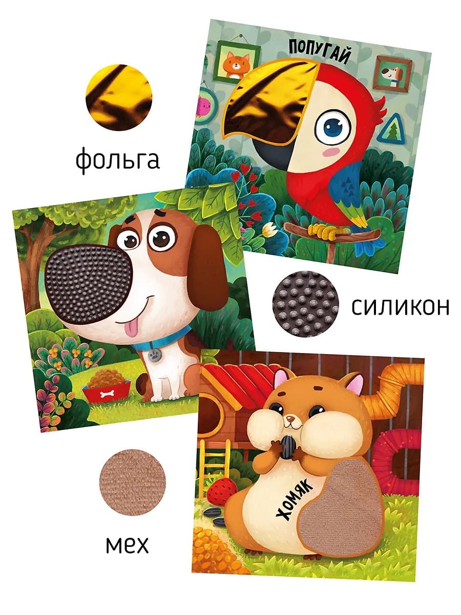 Трогательные истории. Питомцы 5