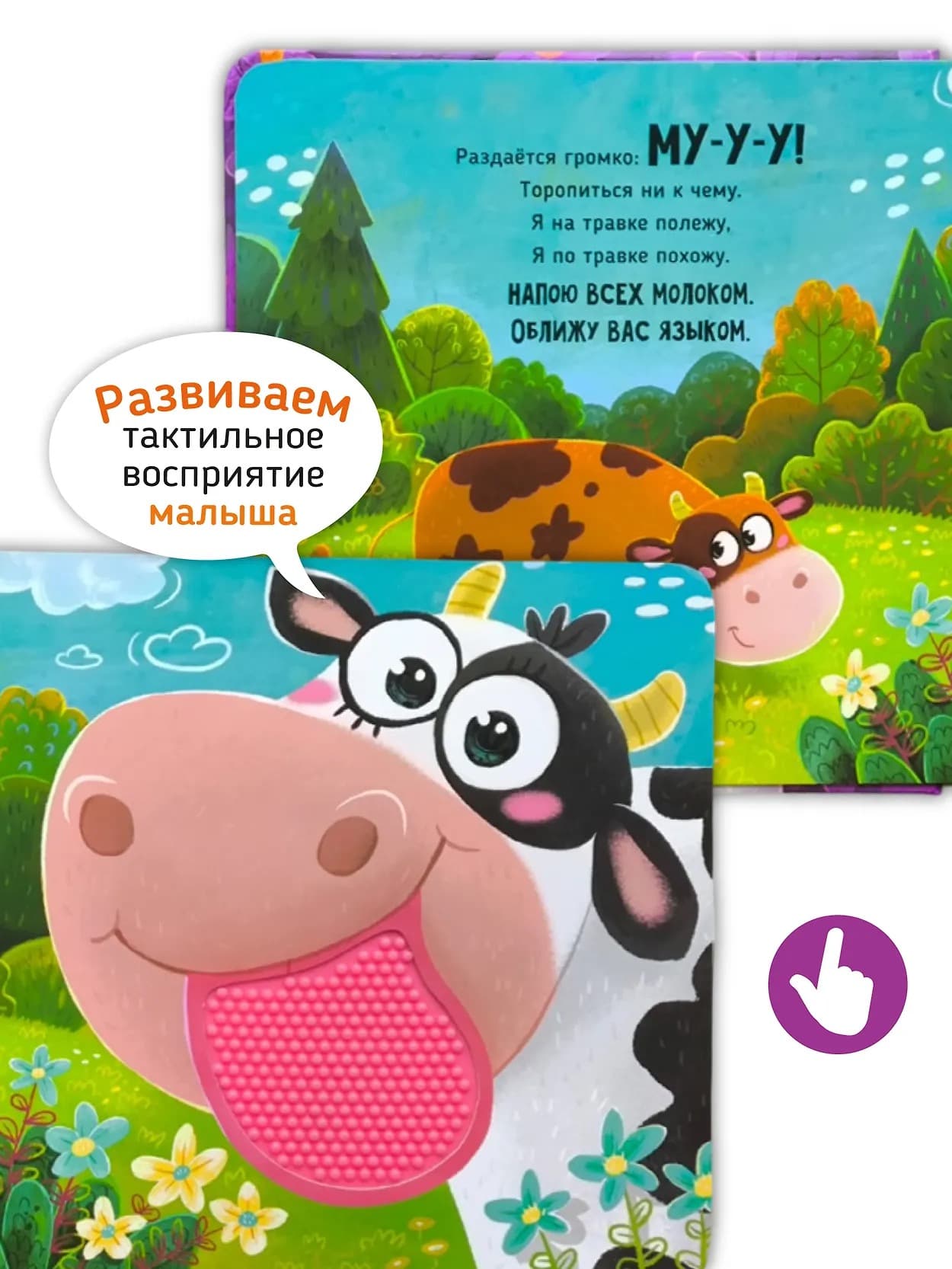 Трогательные истории. Ферма 6