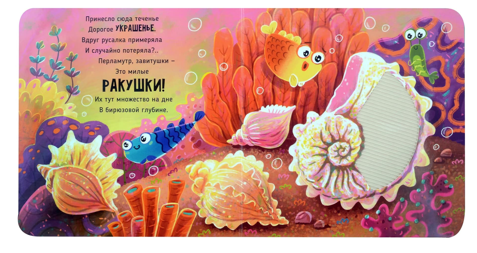 Трогательные истории. Море 9