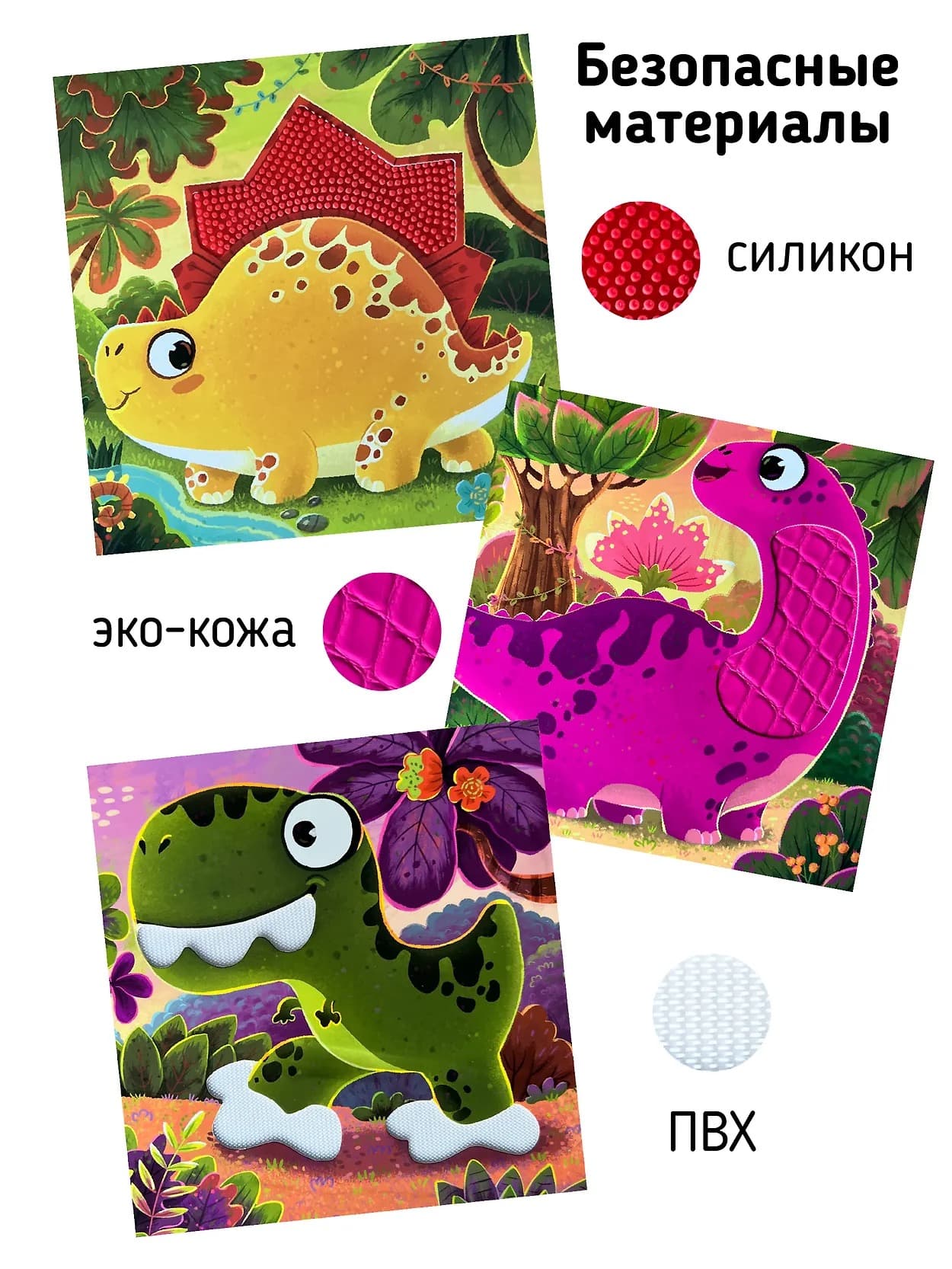 Трогательные истории. Динозавры 7