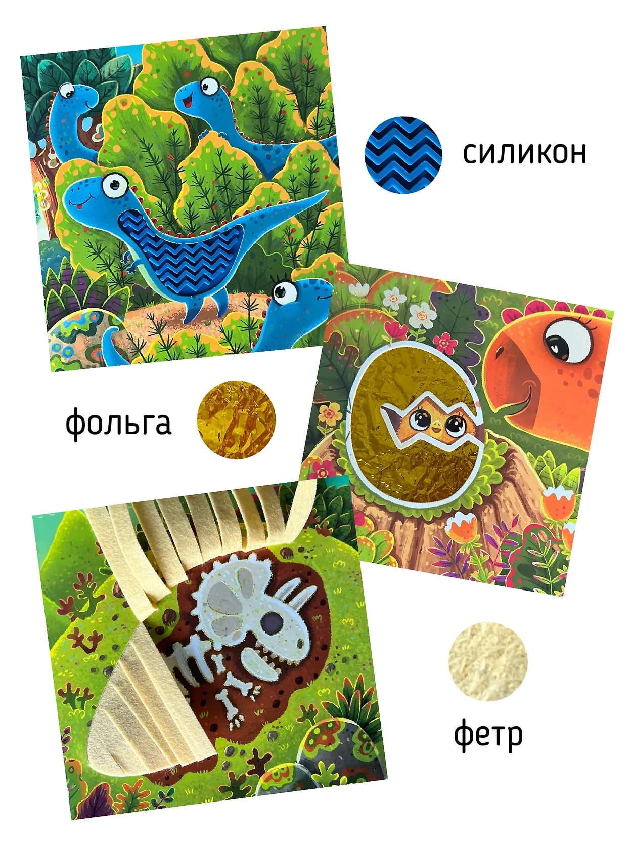 Трогательные истории. Динозавры 8