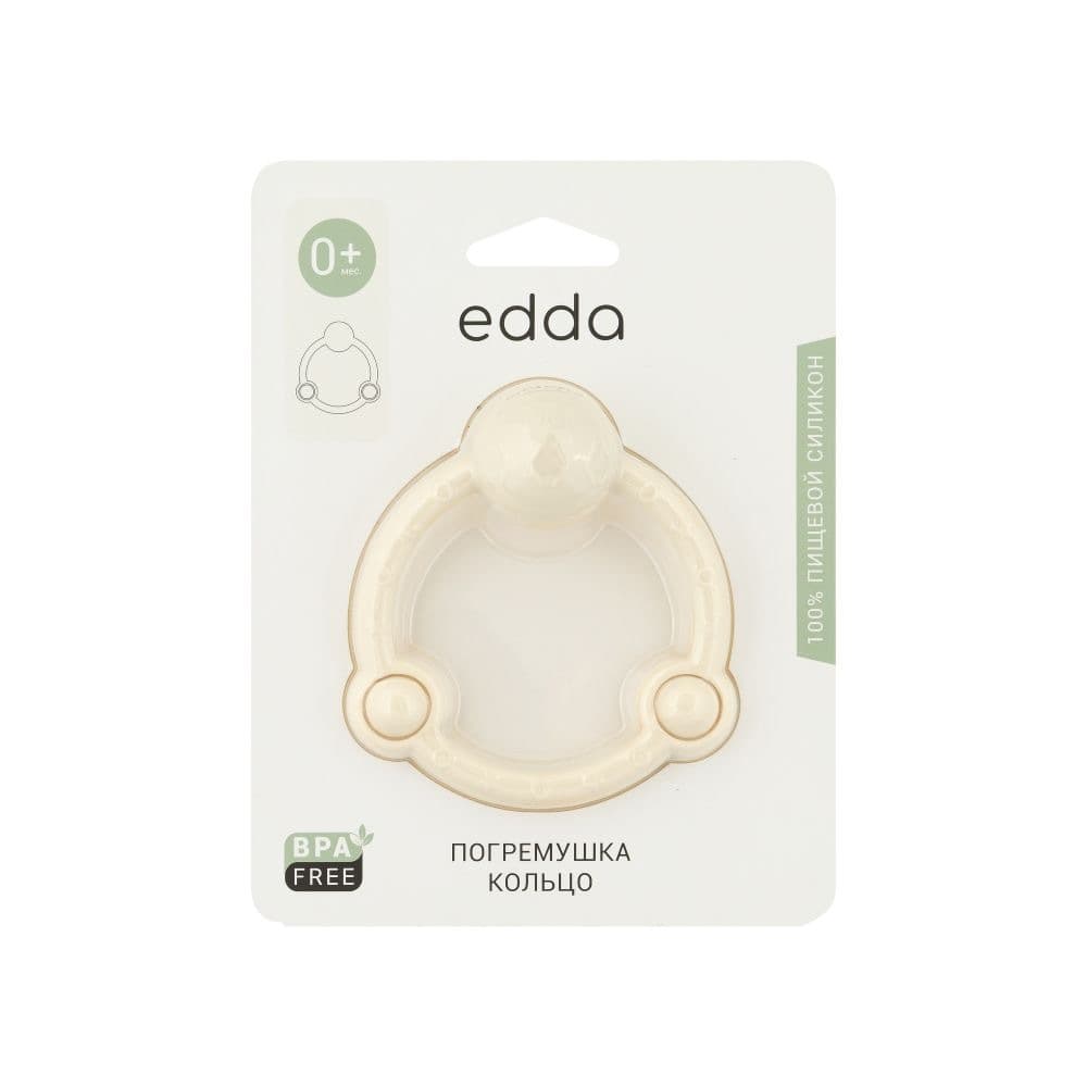 Погремушка Кольцо edda, Пломбир 7