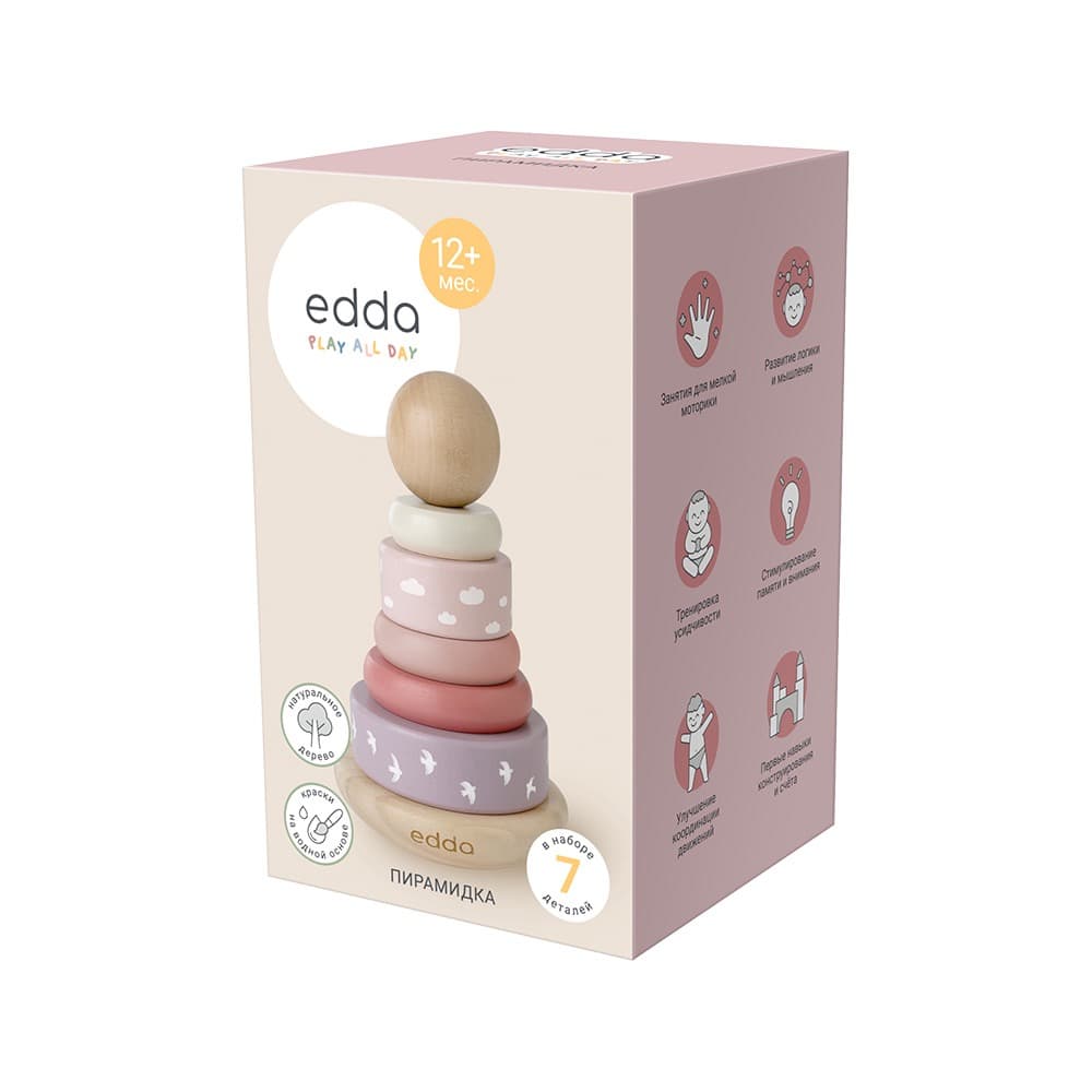 Пирамидка edda, Птички 8