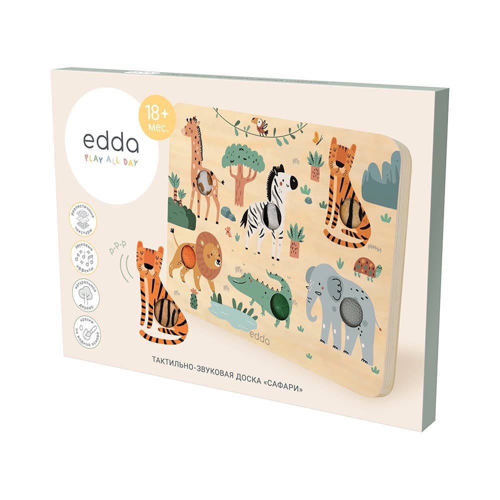 Тактильно-звуковая доска edda, Сафари 7