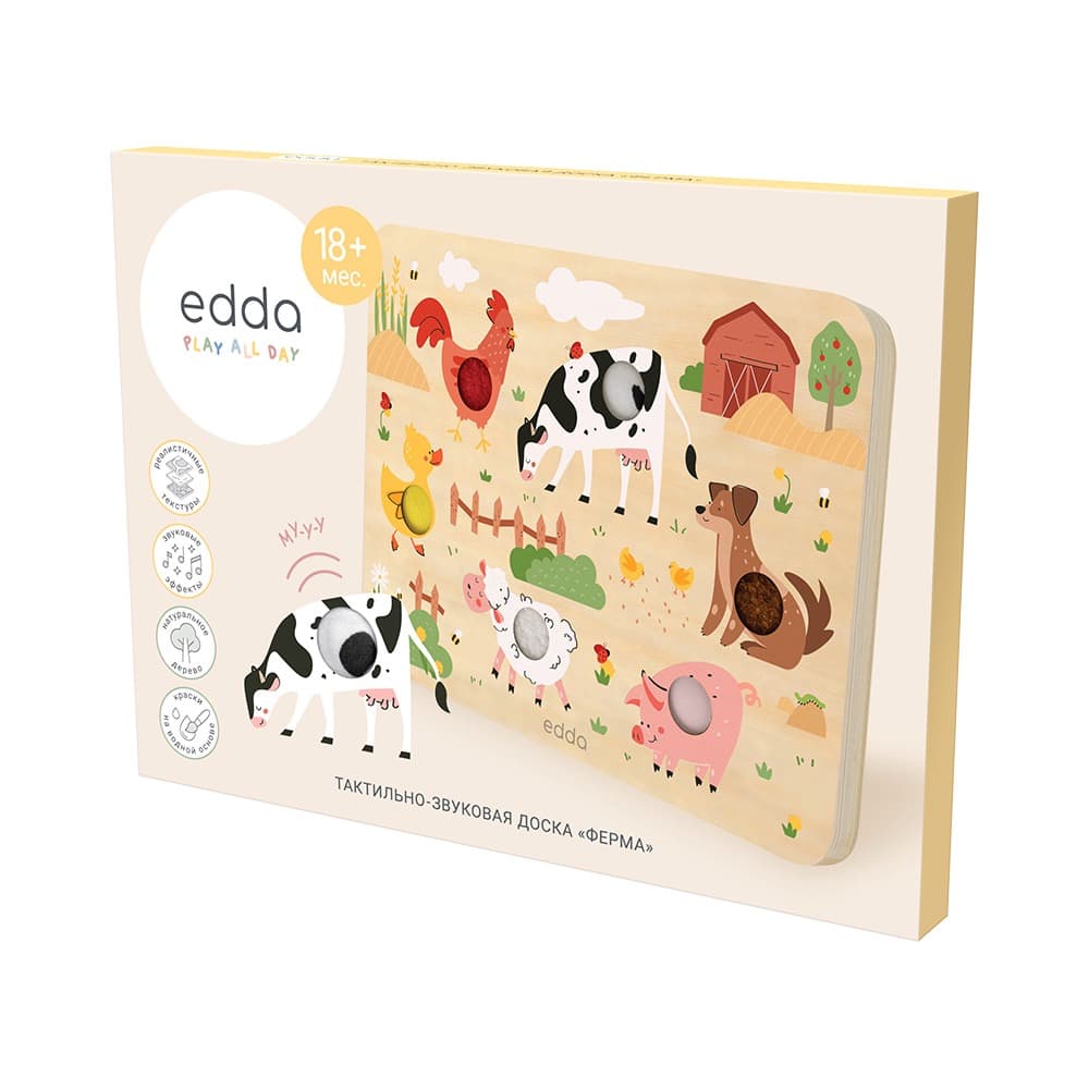 Такстильно-звуковая доска edda, Ферма 7