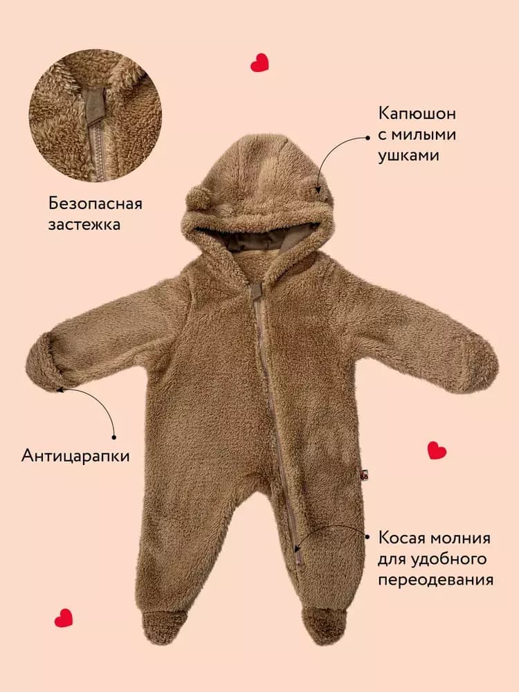 Комбинезон для малыша утепленный Мишка Brownie 4