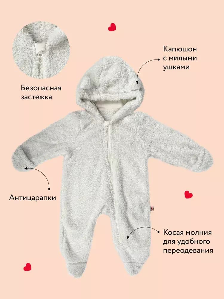 Комбинезон для малыша утепленный Мишка Cream 5