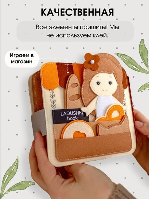 Книга Кукольный дом беж 15*15