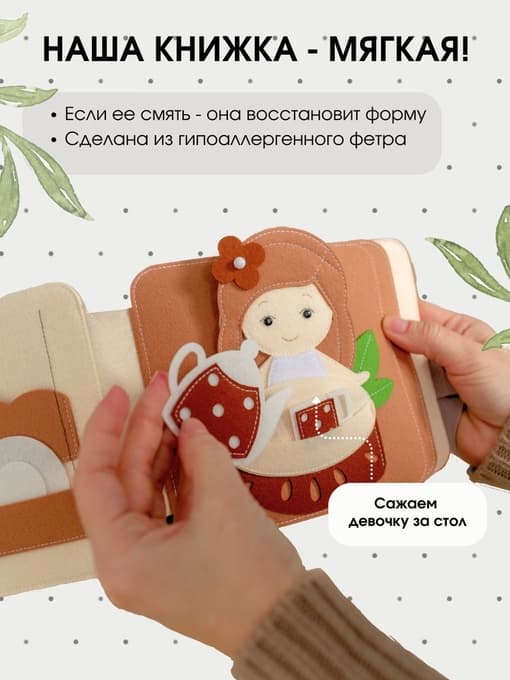 Книга Кукольный дом беж 15*15 5