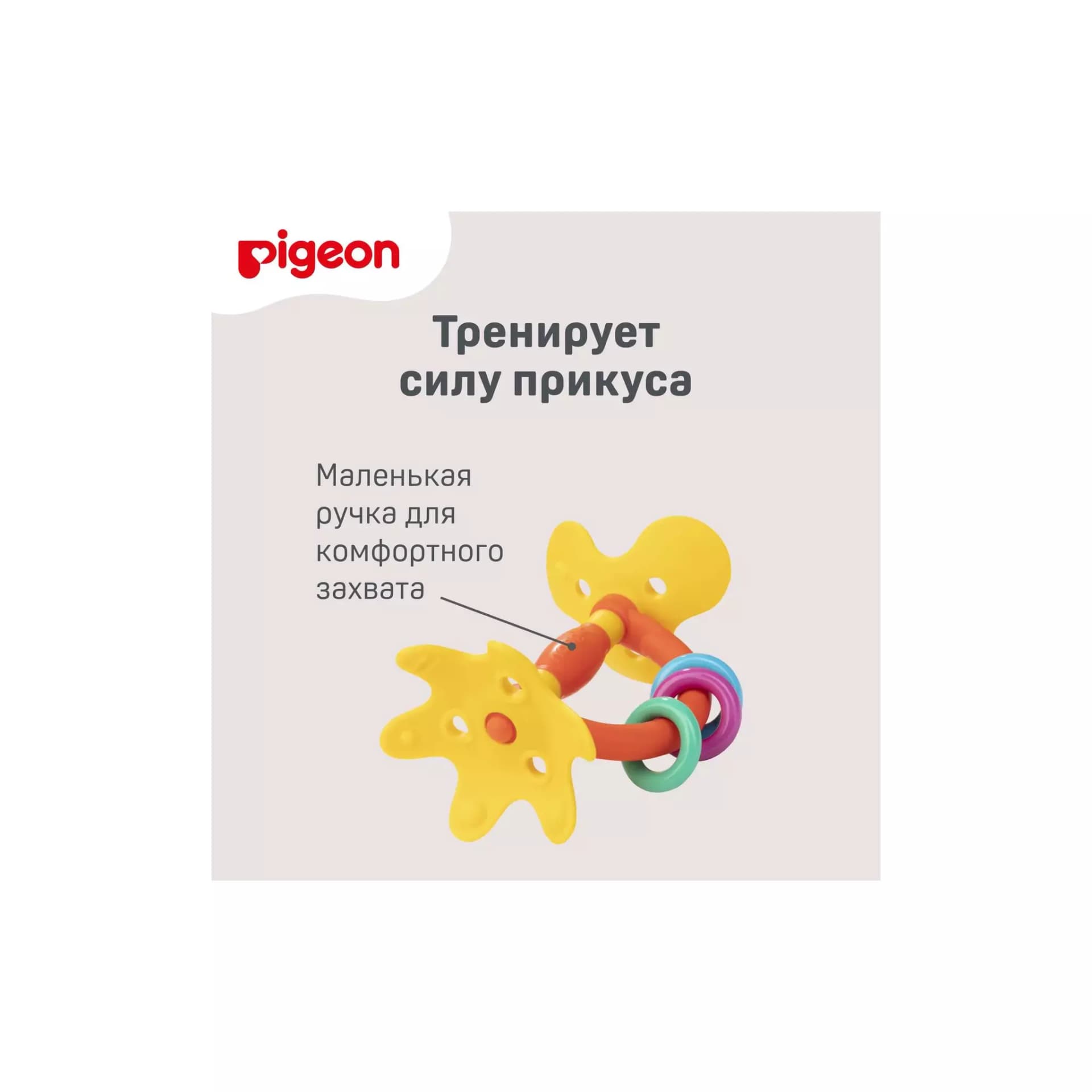 Обучающий прорезыватель Pigeon с 4-х мес Цветок 4