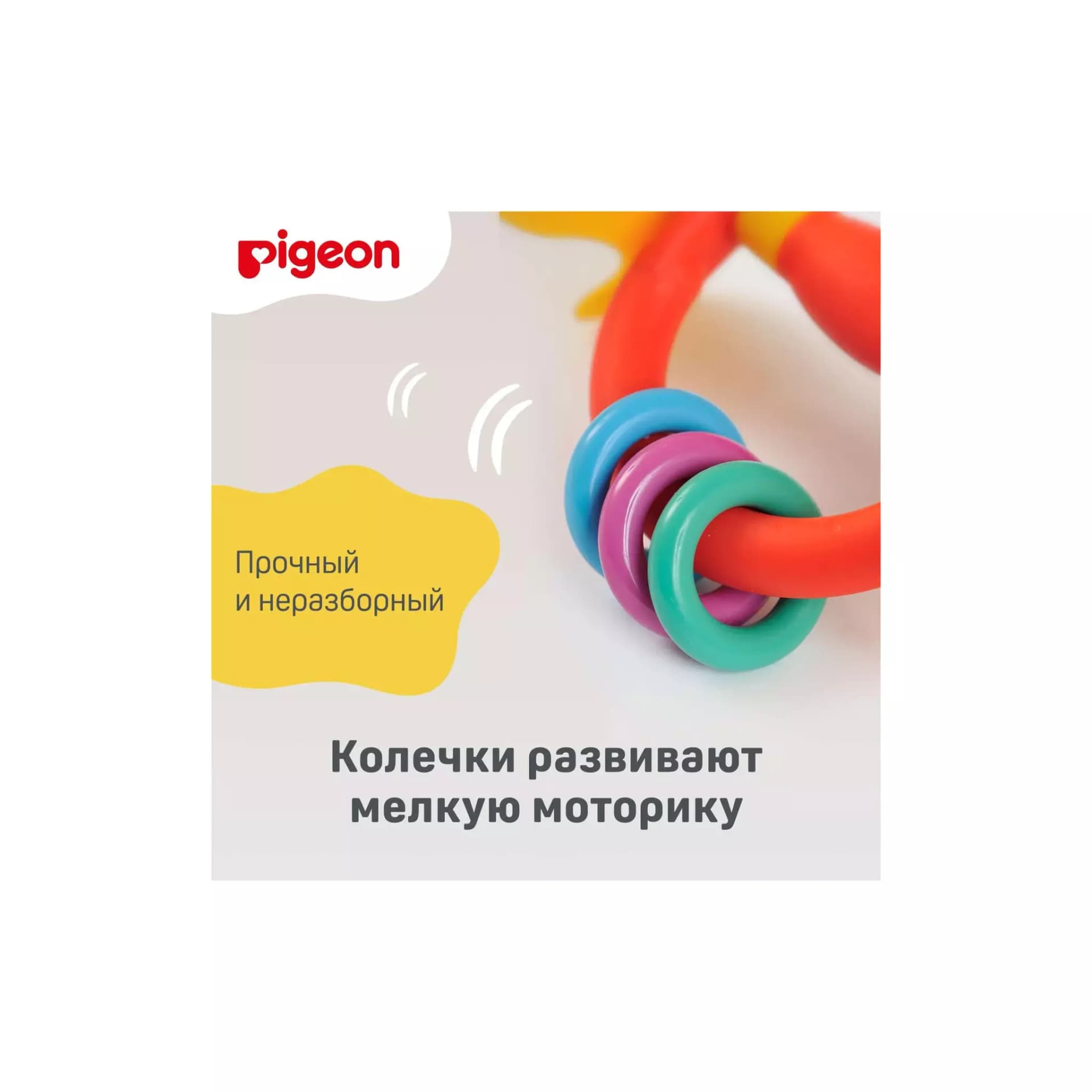 Обучающий прорезыватель Pigeon с 4-х мес Цветок 6