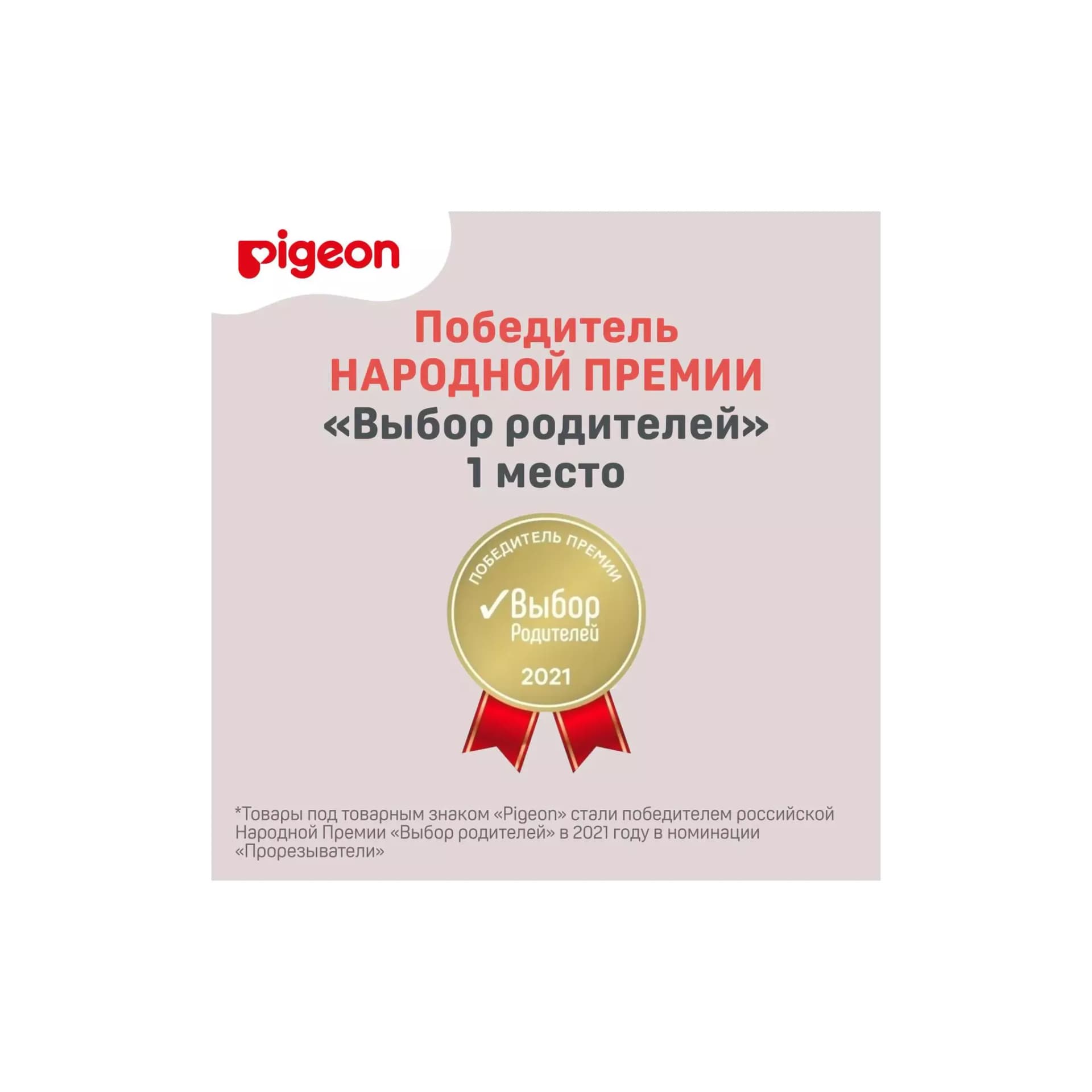 Обучающий прорезыватель Pigeon с 4-х мес Цветок 9