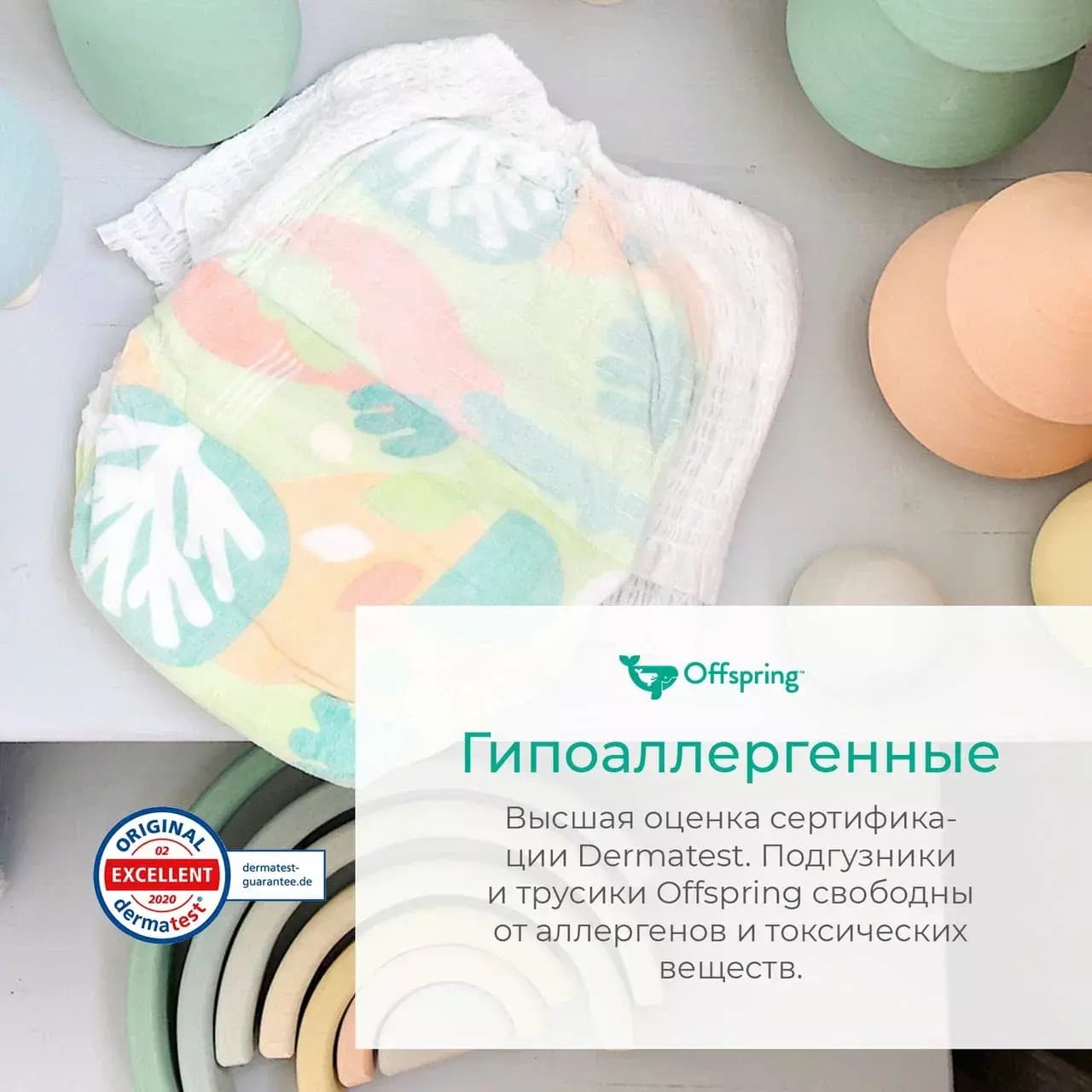 Offspring трусики-подгузники, L 9-14 кг  36 шт  расцветка Новый год 4