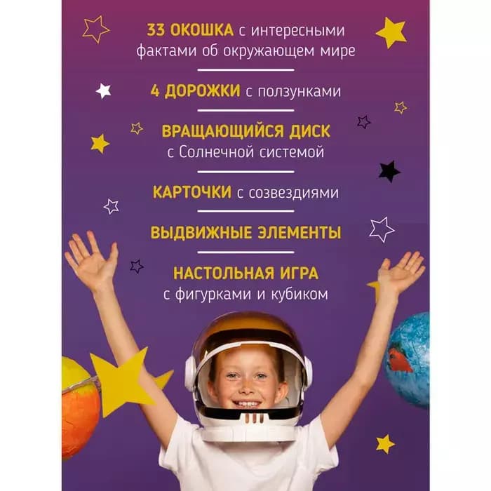 Книга "Из кровати в космос"