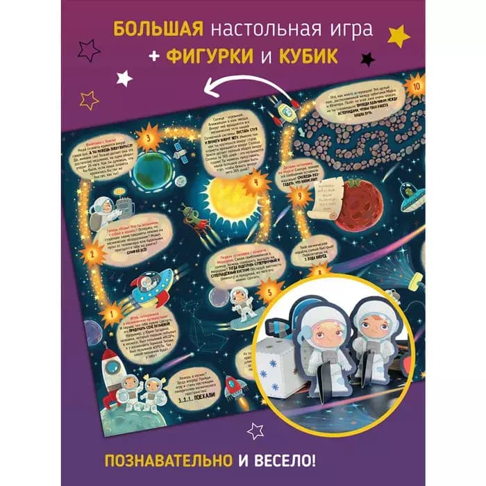 Книга "Из кровати в космос" 4
