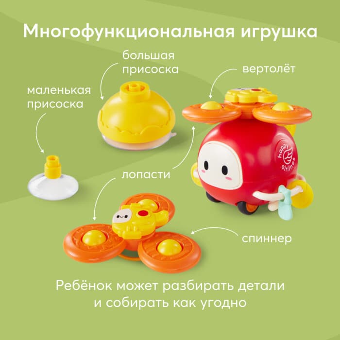 Развивающая игрушка HAPPYCOPTER (ХЭППИКОПТЕР) Red 4