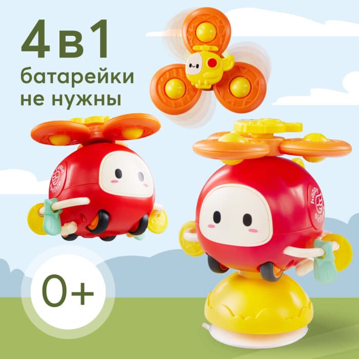 Развивающая игрушка HAPPYCOPTER (ХЭППИКОПТЕР) Red 11