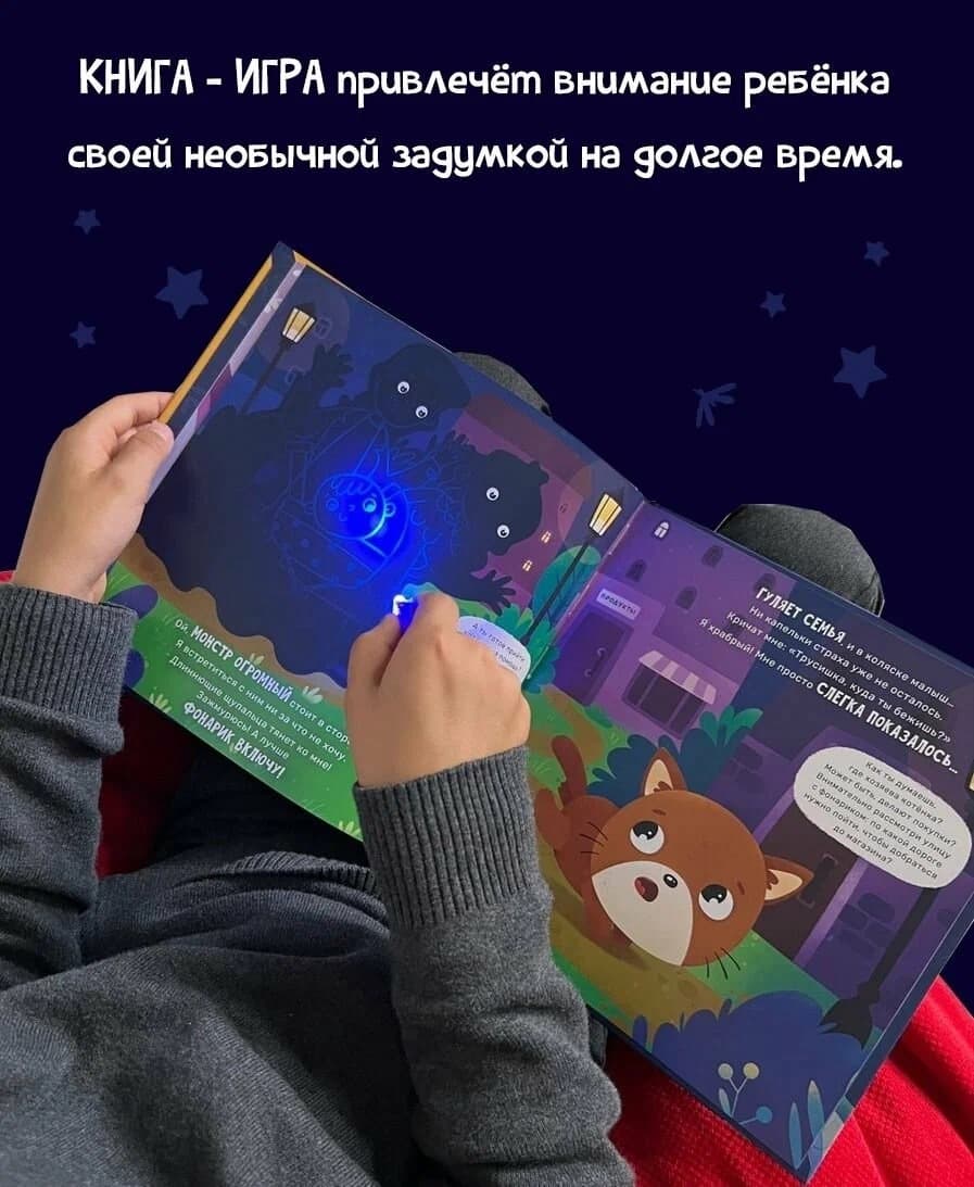Книга "Ой! Показалось" 5
