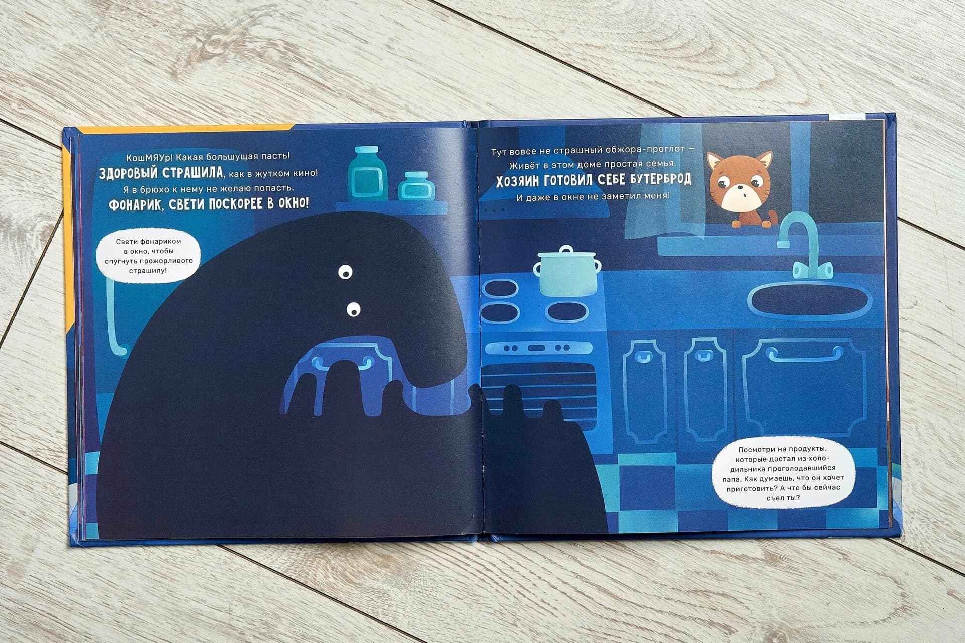 Книга "Ой! Показалось" 8