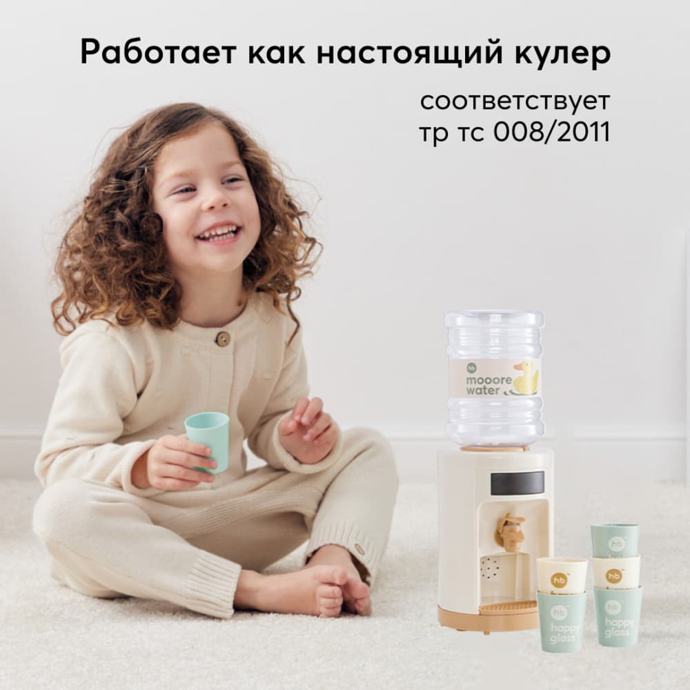 Игрушка кулер TIME TO FRESH UP beige 4