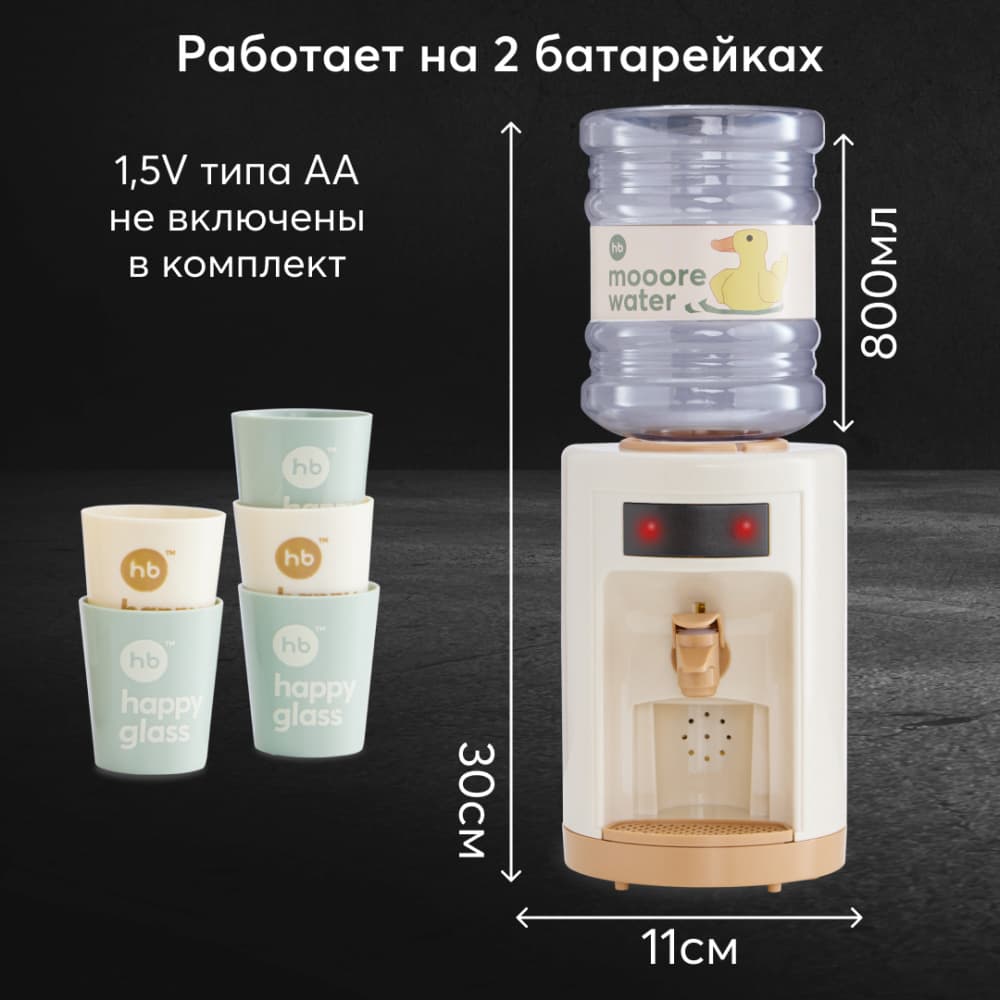 Игрушка кулер TIME TO FRESH UP beige 5
