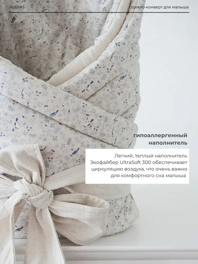 Конверт-одеяло стеганое Птички 4