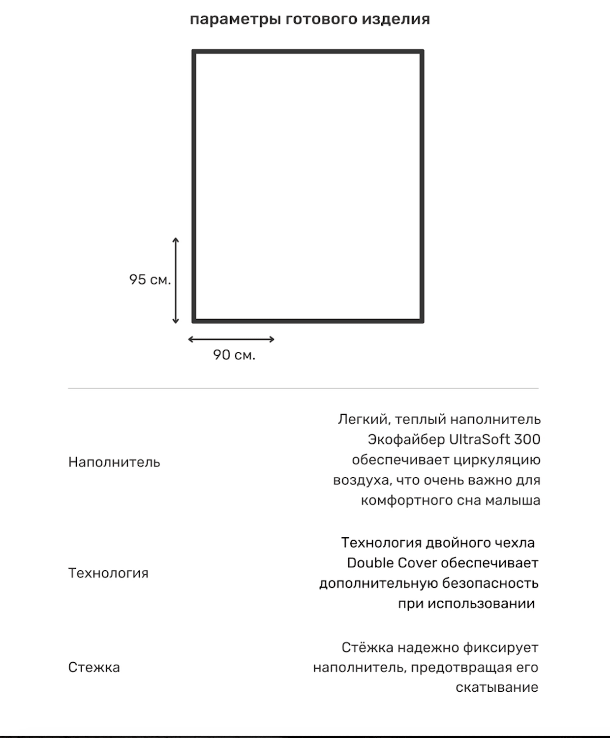 Конверт-одеяло стеганое Чайки 6