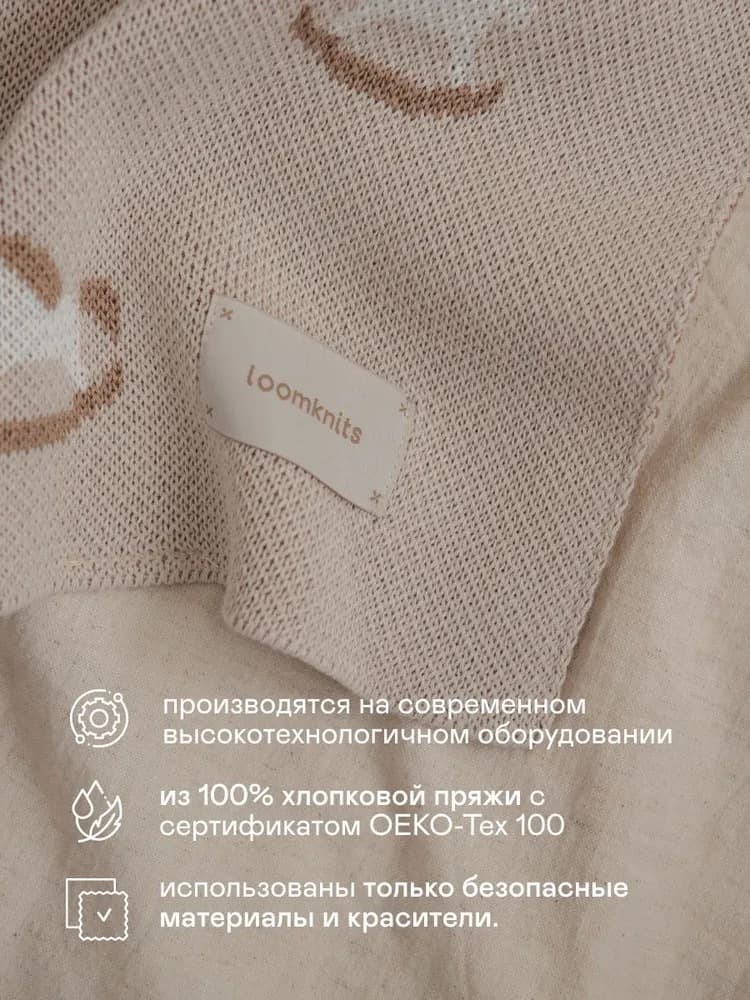 Плед детский Loomknits с лошадками, Топленое молоко 4