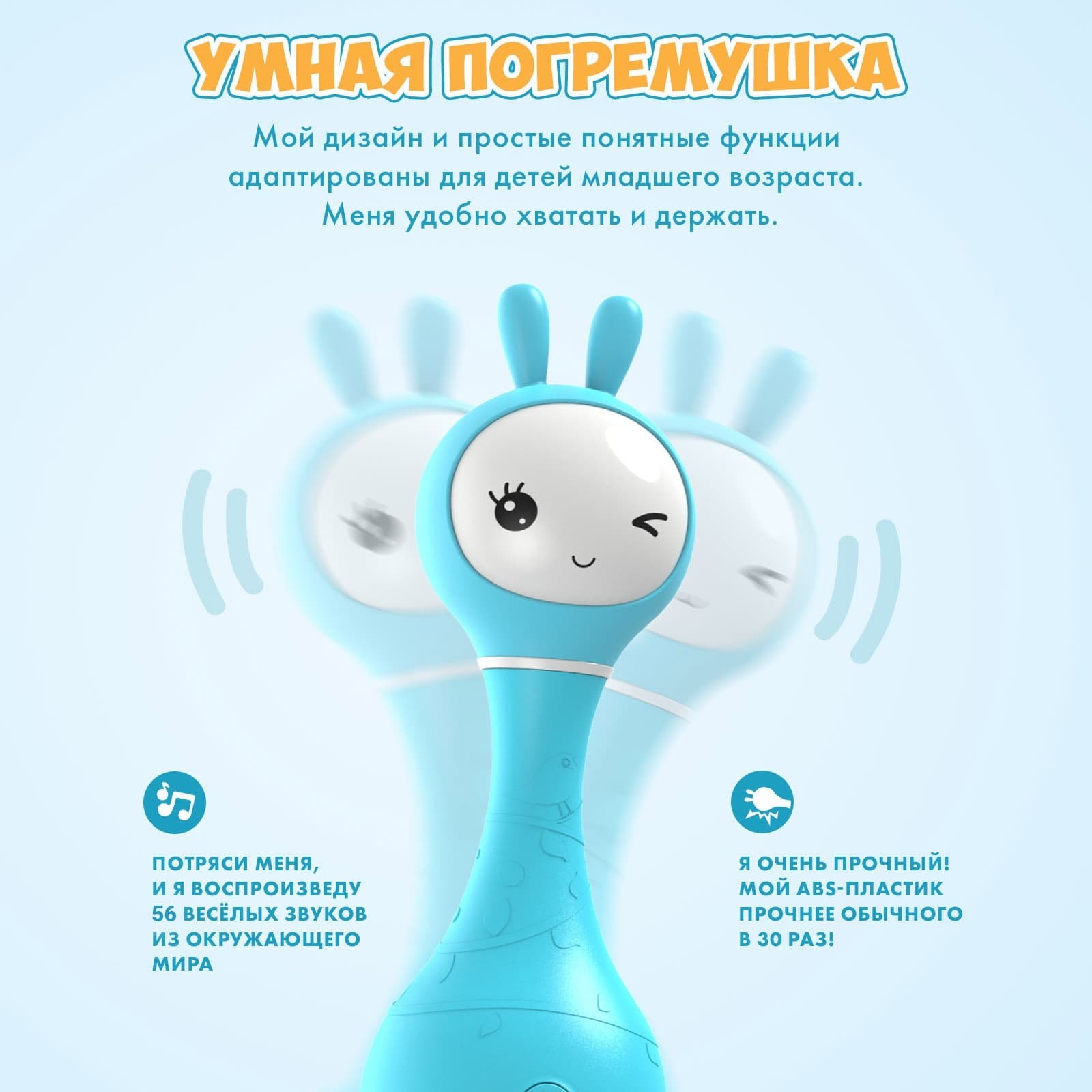 Музыкальная игрушка Умный зайка alilo, Синий
